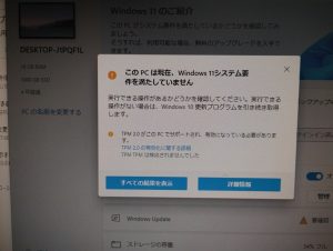 Windows11エラー