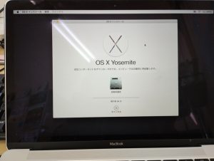 mac OS インストール中