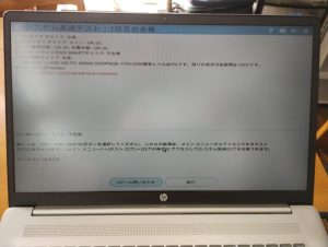 画面表示テスト