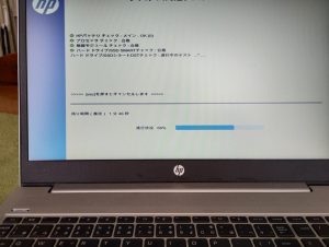 テスト中